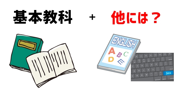 ほかにも習いたい項目があるかをチェック