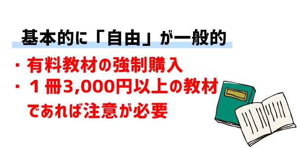 教材の比較方法