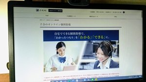 オンライン家庭教師「Z会」とは