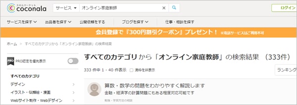 マッチングサイトを利用する