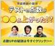 オンライン家庭教師「銀河」